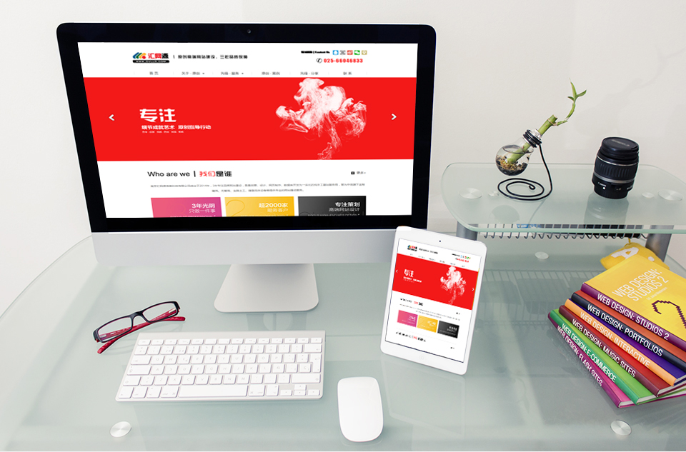 HTML5网站建设